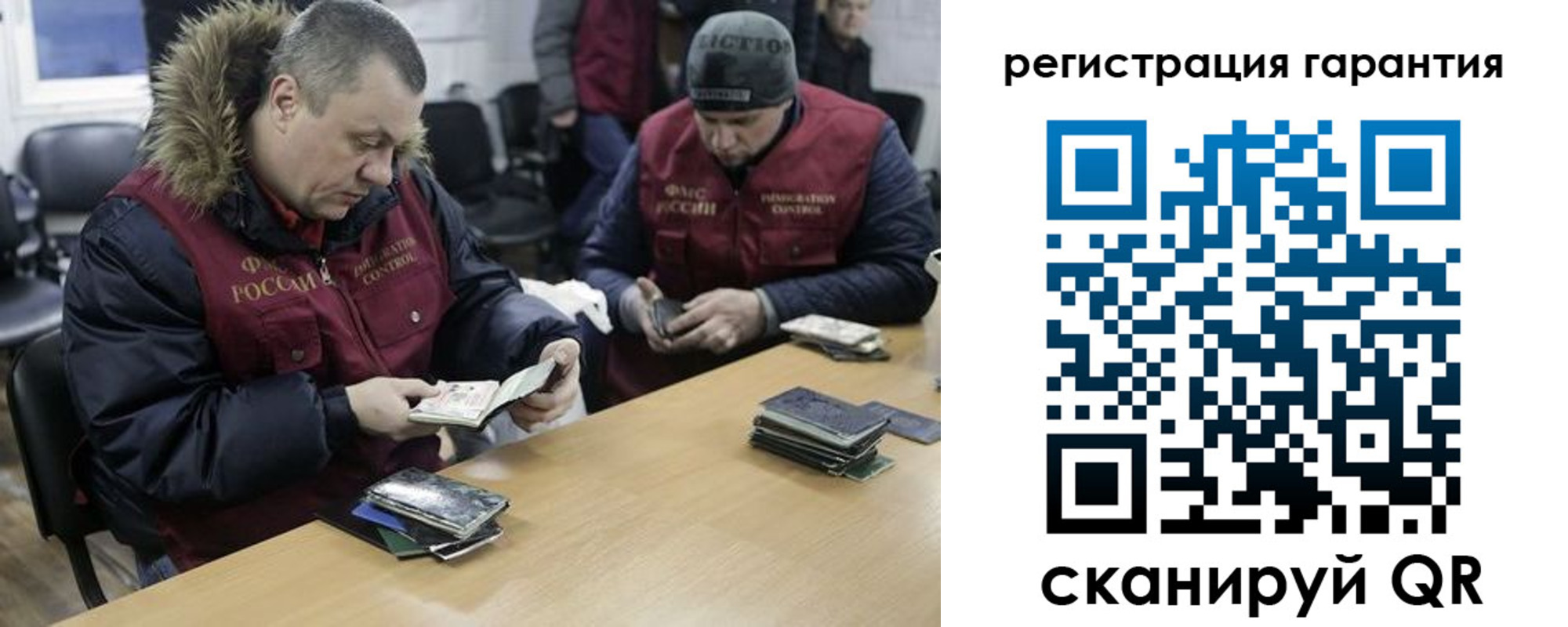 прописка паспорт в Джанкое